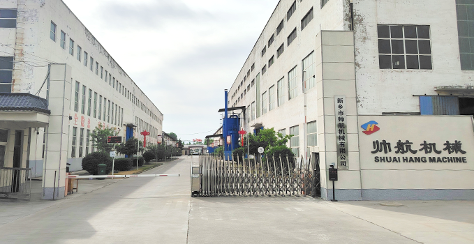 新鄉(xiāng)市帥航機(jī)械有限公司